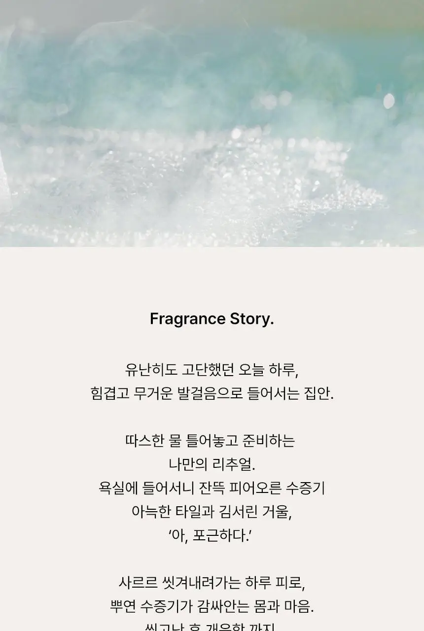 [품절대란/베스트] 든향 EDP 15ml 3종 (스팀아워,히노끼레인,파자마) 상세페이지 25